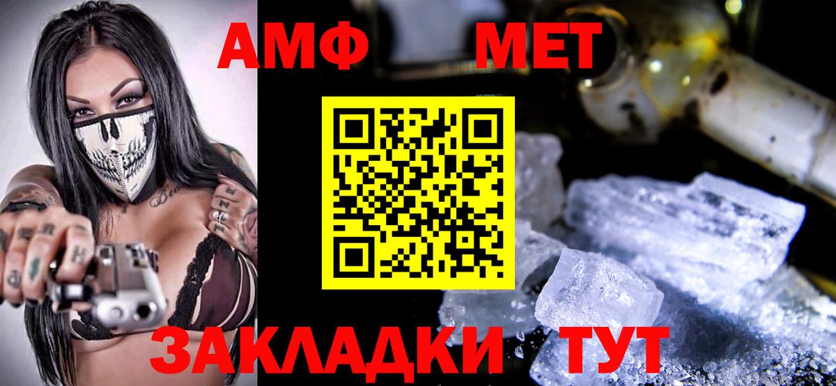 Amphetamine 98%  Амфетамин  Елец  Вход с VPN 