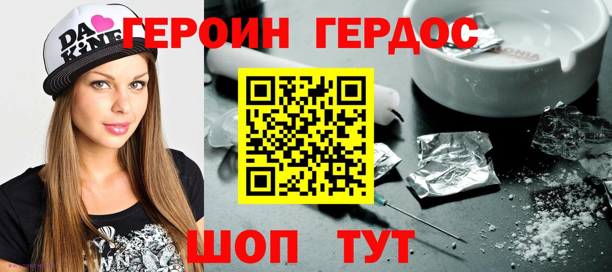 Героин белый Елец