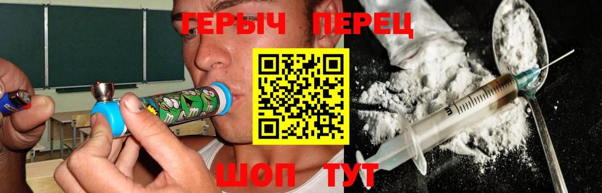 Елец  ГЕРОИН белый  Вход с VPN 