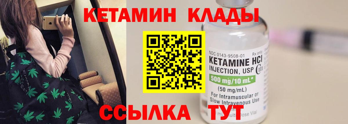 Елец  Кетамин ketamine  Кетамин ketamine  Вход с VPN 