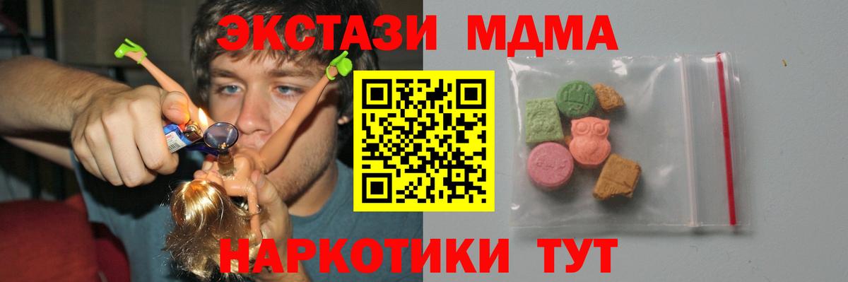 МДМА  MDMA Molly  Вход с VPN  Елец 