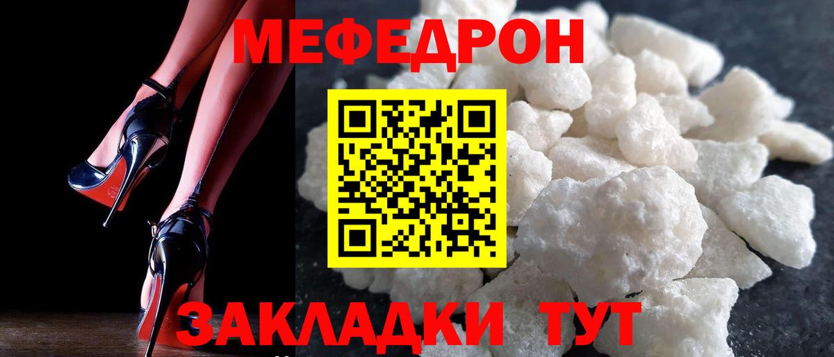 МЕФ  Меф VHQ  Вход с VPN  Меф  Елец  Мефедрон mephedrone 
