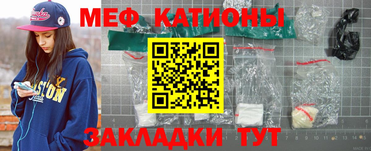 Мефедрон  Елец