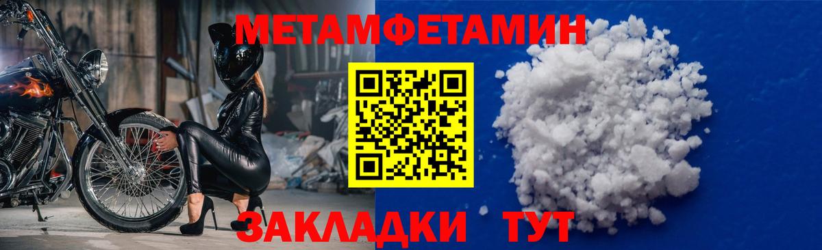 Первитин мет Елец