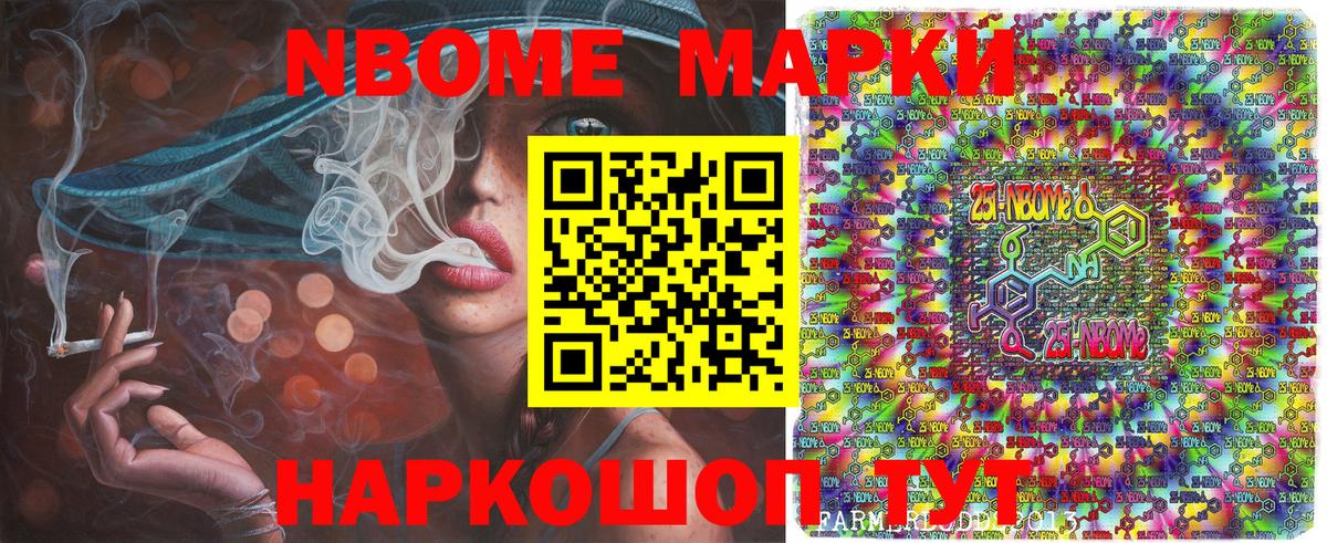 Елец  Марки 25I-NBOMe 1,8мг  Марки 25I-NBOMe 1,8мг  Вход с VPN 