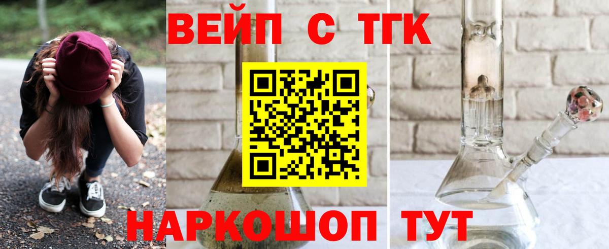 Дистиллят ТГК жижа Елец