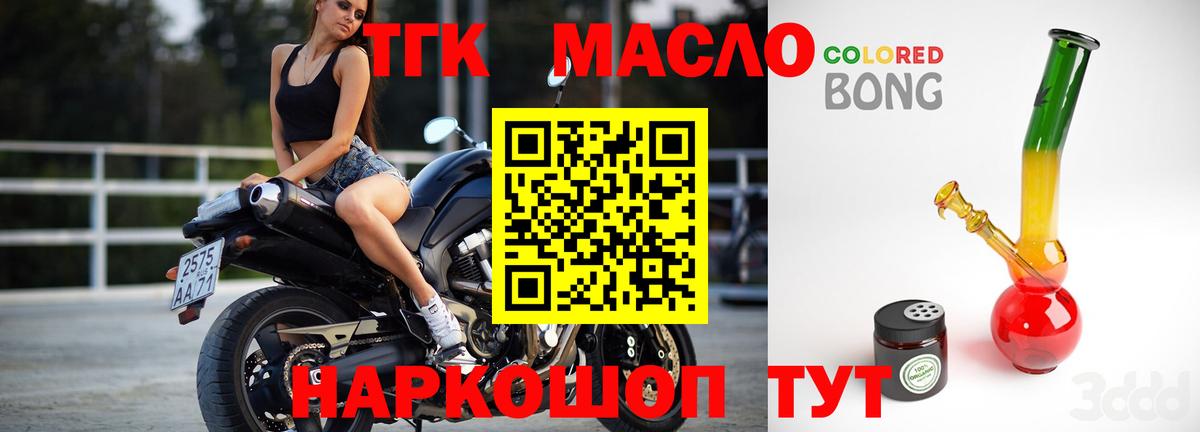 ТГК Wax  Вход с VPN  Елец 