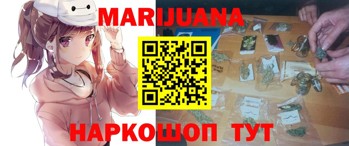 Канабис White Widow  МАРИХУАНА Ganja  Елец  Бошки марихуана марихуана  Канабис марихуана  Вход с VPN 